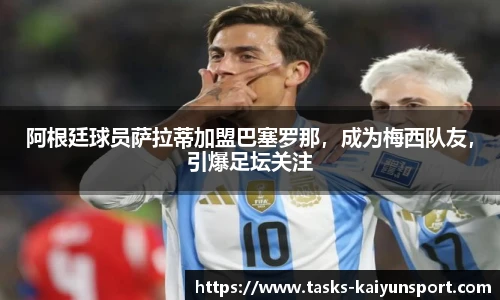 开云体育官网平台